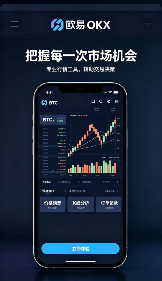 欧交易所app官网操作指南